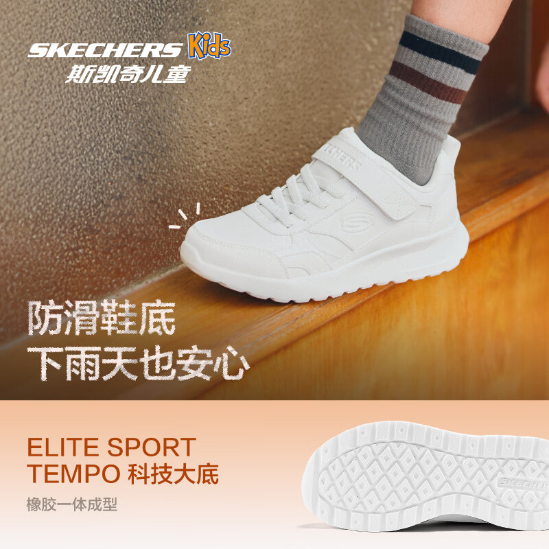 Skechers斯凯奇儿童运动鞋校园跑步鞋男童鞋经典百搭休闲小白鞋405681L 男童/白色/WHT 32 (偏小,建议选大一码)