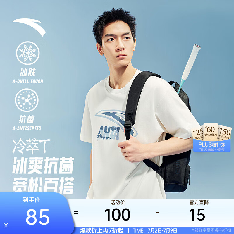 安踏（ANTA）冷萃T丨冰丝运动短袖t恤男2026夏季情侣装宽松半袖休闲上衣女 象牙白 -1 冰肤科技+3A抗菌 L