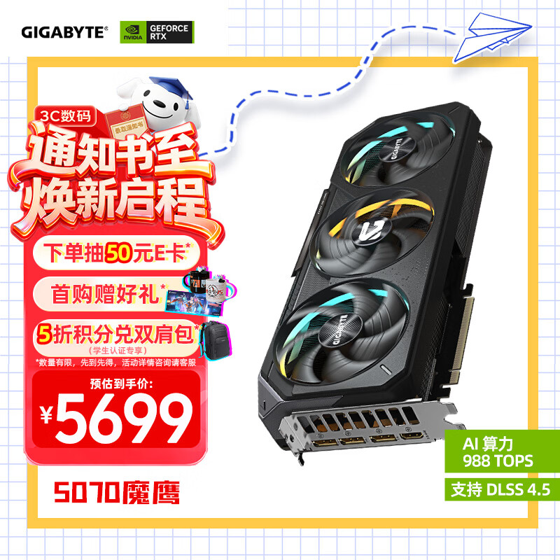 技嘉（GIGABYTE）5070显卡 魔鹰 GeForce RTX 5070 Gaming OC 12G DLSS4游戏设计OpenClaw龙虾本地部署显卡