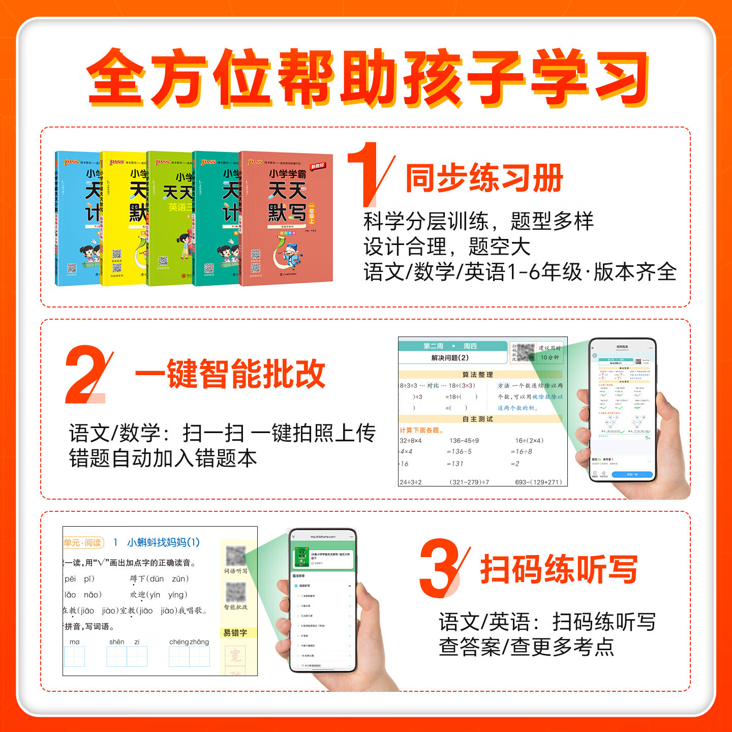 当当正版2026秋季新版小学学霸天天练默写计算语文数学英语一1二2三3四4五5六6年级上下册人教北师版暑假专项同步训练练习册 数学 青岛版^新教材 四年级上册-2026秋