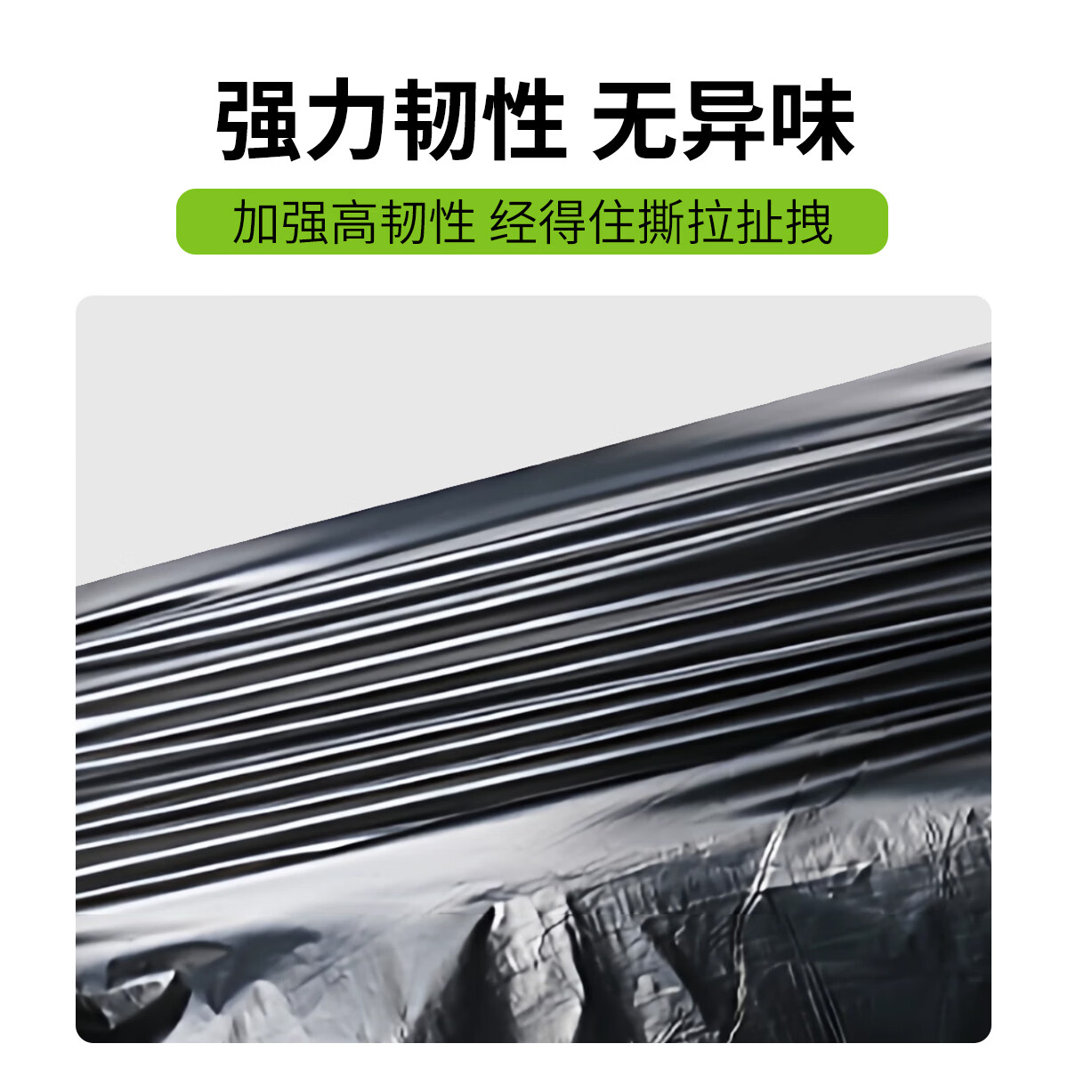 丰兔旗下平口垃圾袋加厚黑色家用厨房办公点断式易撕中号45*48cm 2包装(共150只)