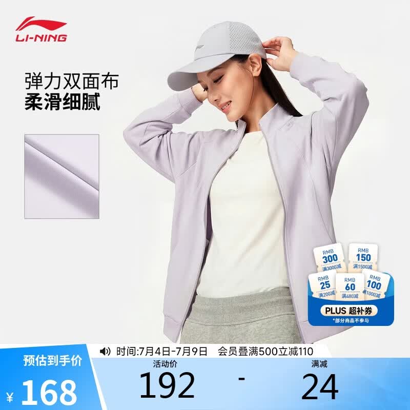 李宁抗菌舒适吸湿排汗宽松立领开衫卫衣女子新款运动外套AWDW684