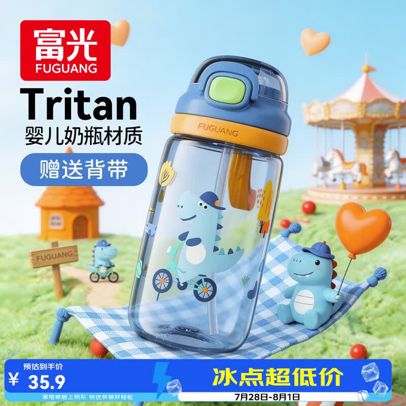 富光儿童tritan塑料杯夏季小学生男女便携耐摔吸管杯户外大容量水杯子