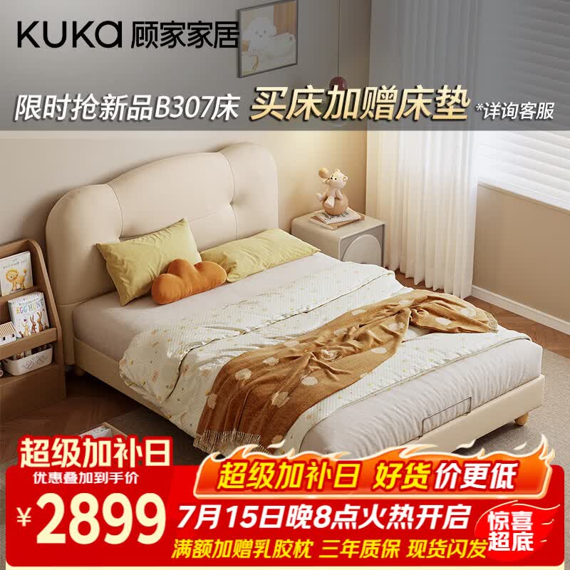 顾家家居儿童床 单人床小户型家用女孩男孩一体床家居床架子送床B307