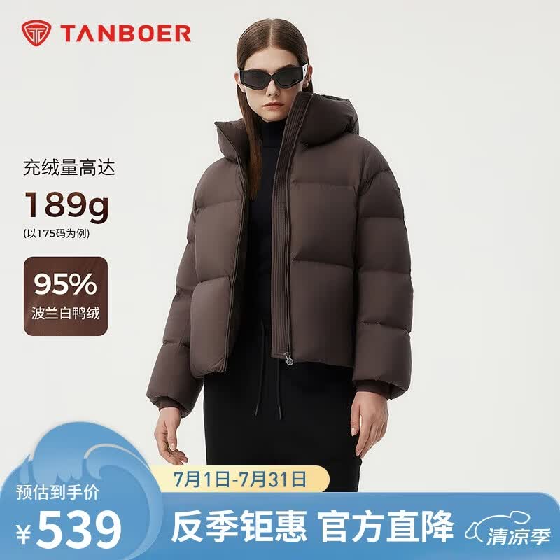 坦博尔羽绒服女短款连帽时尚小个子羽绒外套厚530336Z美拉德巧克力160