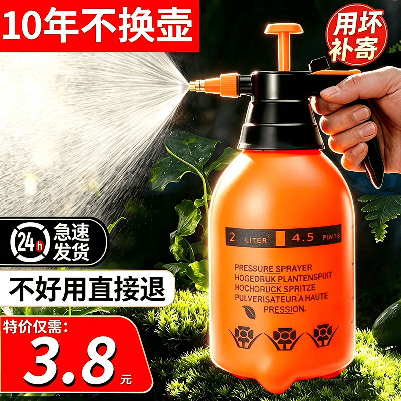 大海边 喷壶家用浇花洒水壶园艺浇水壶气压式喷雾器酒精消毒喷瓶喷水壶 2L加厚喷壶（质保两年只换不修）