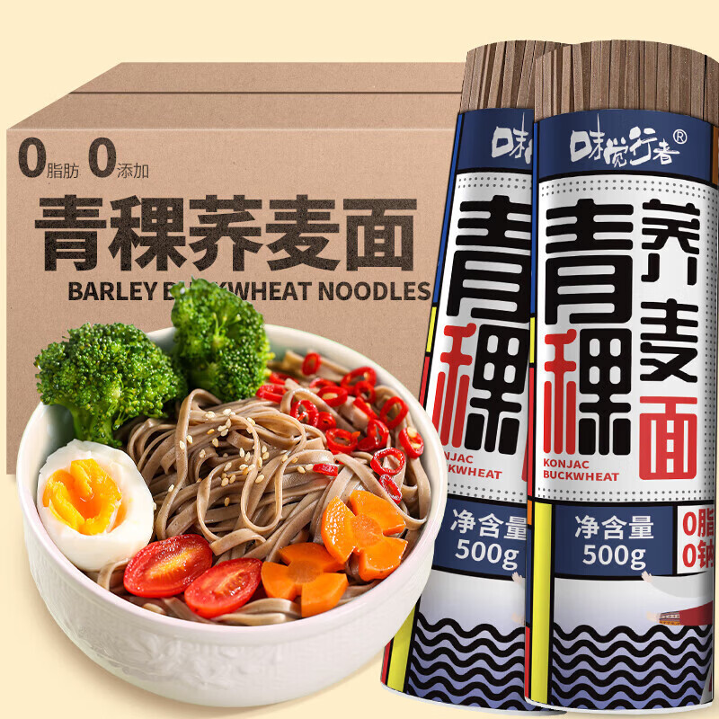 味觉行者青稞荞麦面青稞荞麦粗粮挂面 青稞面*2斤