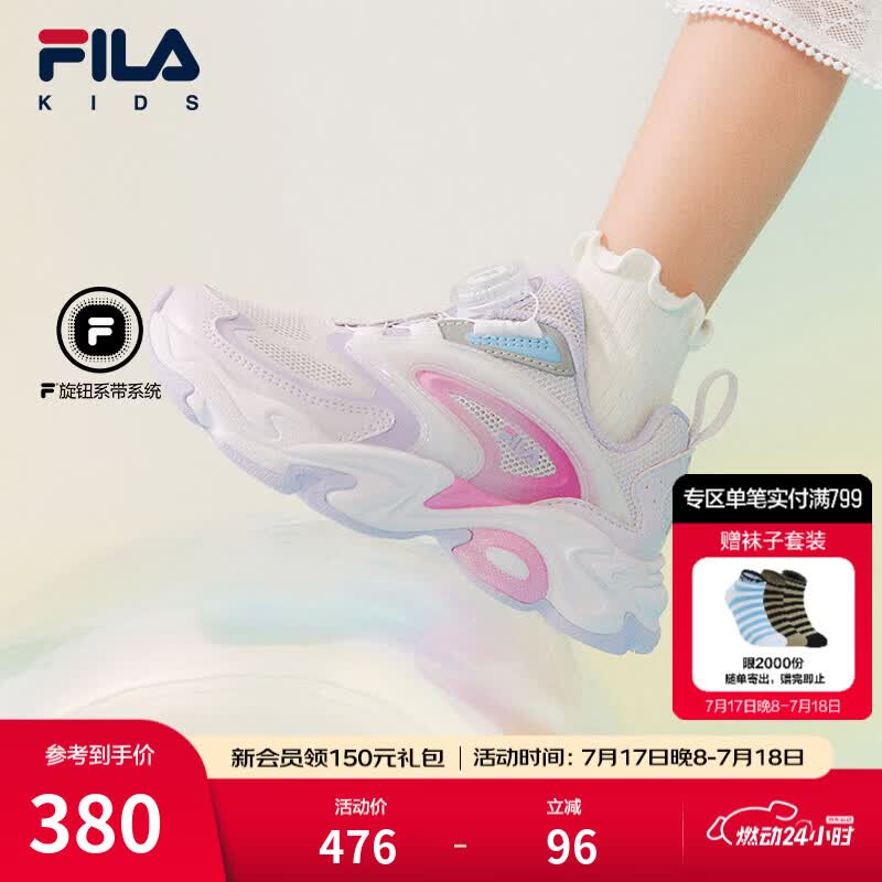 斐乐（FILA）琉璃|斐乐儿童童鞋跑步鞋2026年夏季新款男女小童运动鞋子 浪漫紫/浅薰衣草紫-OL 29