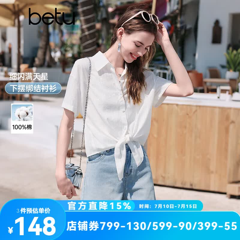 百图（betu）女装2026年夏季新款下摆绑带短袖衬衫细闪满天星上衣女2605T75 米白 L