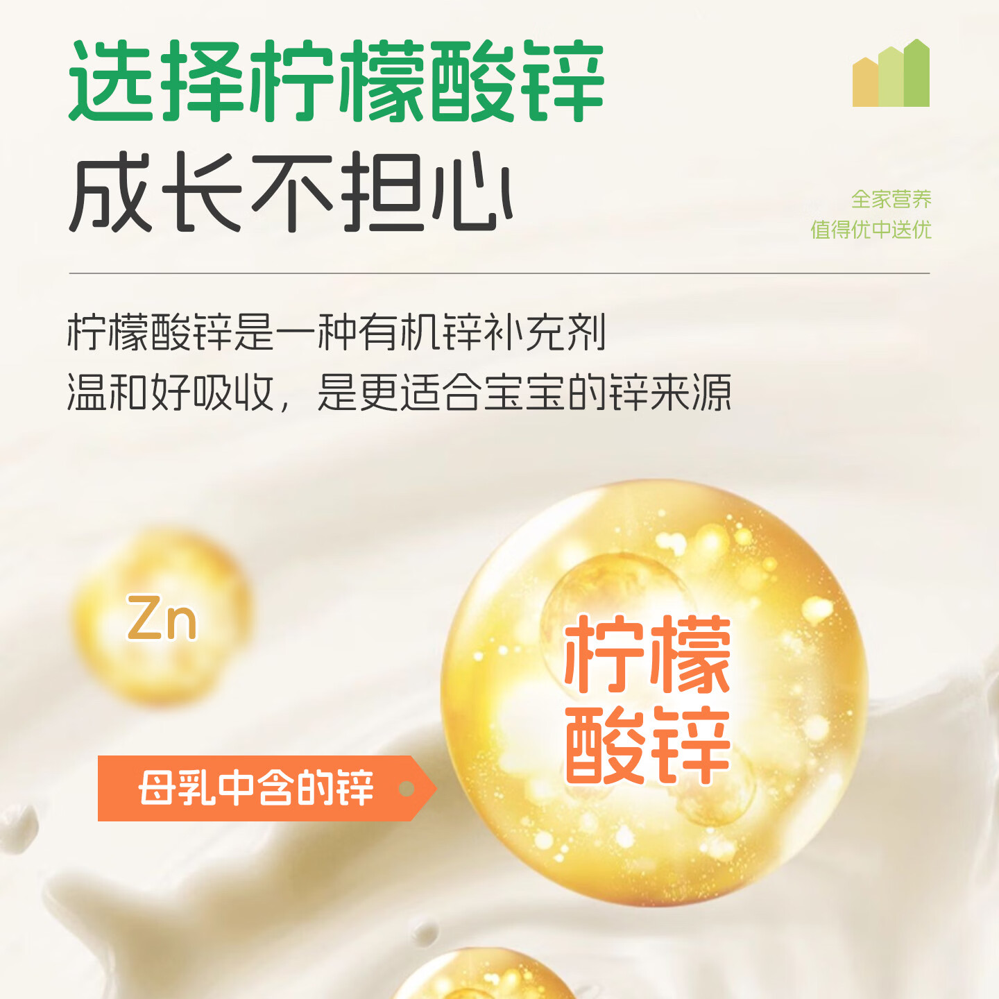 U-than优珍锌软胶囊液体宝宝儿童钙铁锌营养柠檬酸锌滴剂 30粒*3盒 【赠同款30粒】 每粒含锌2.0mg