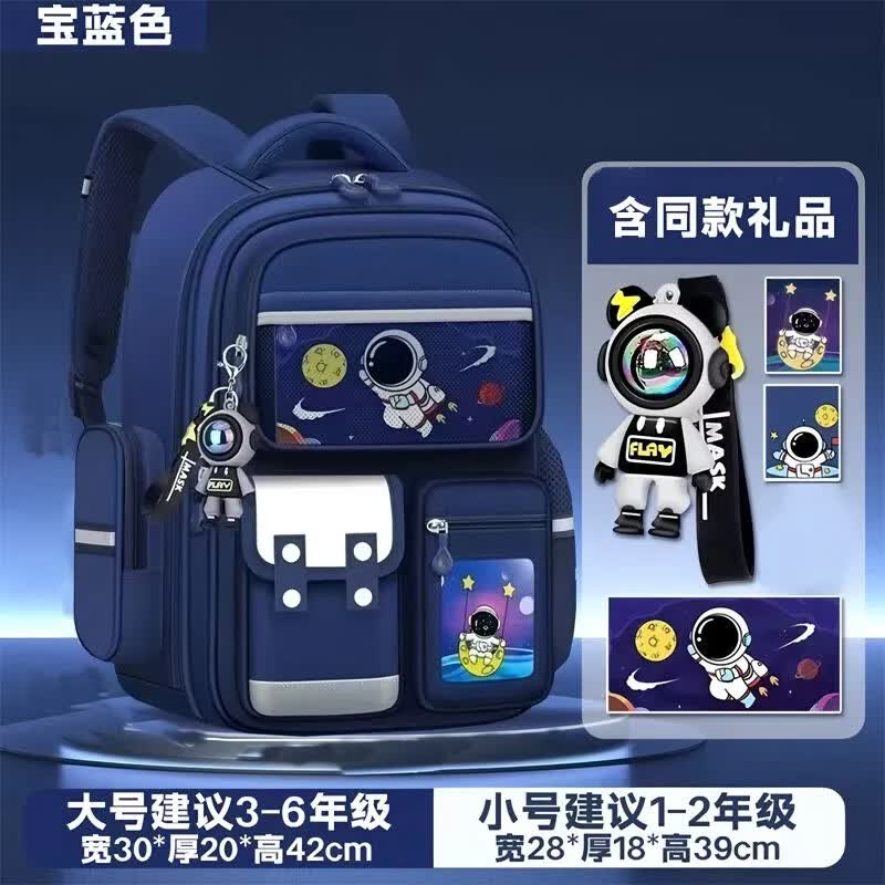 奥迪双钻（AULDEY）太空人男孩小学生书包大容量双肩包多口袋包 宝蓝包+面罩熊挂件（太空人卡片） 适合3-6年级