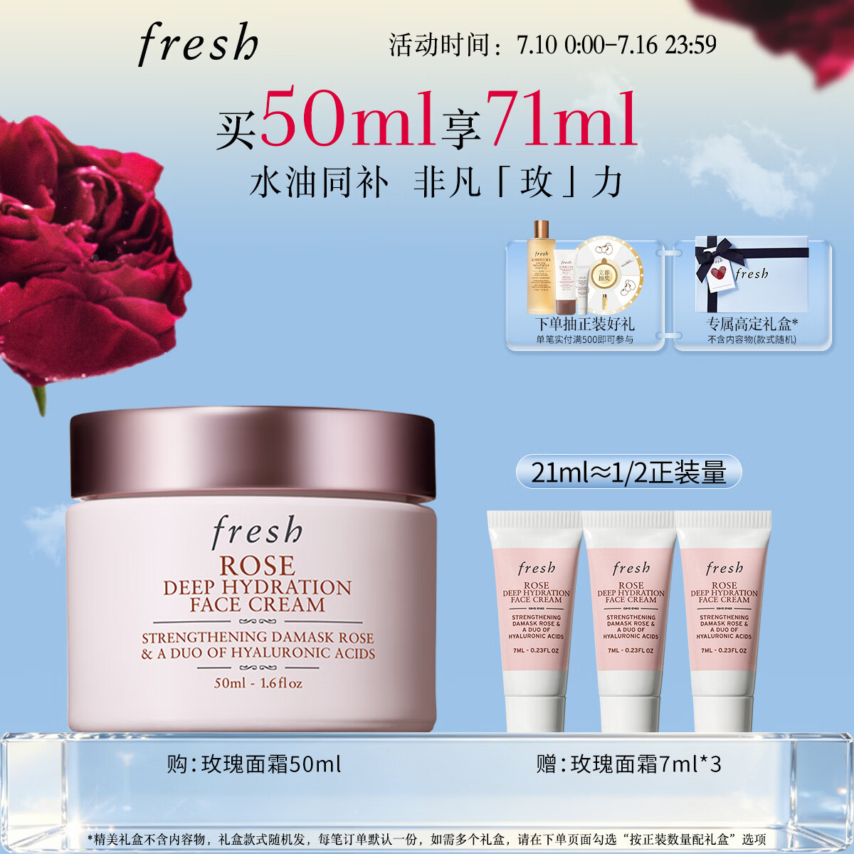 Fresh馥蕾诗玫瑰润泽密集保湿霜50ml护肤品 生日礼物送女友送男友