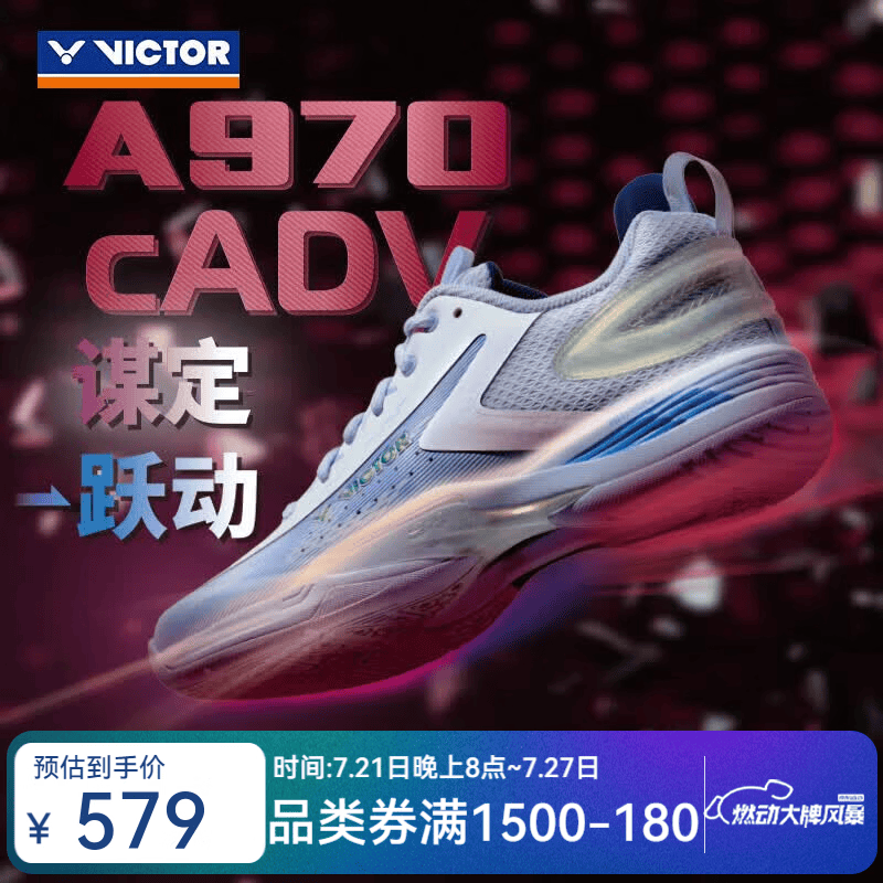 威克多（VICTOR）羽毛球鞋胜利运动鞋减震高弹羽鞋透气男女鞋防滑包裹球鞋P9200td A970cADV 通款珠光白/浅蓝 38 (240mm)
