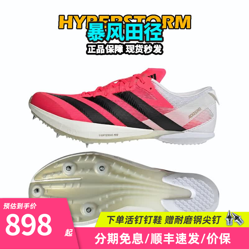 阿迪达斯（adidas）美加墨WC 田径精英Adidas Ambition 2全能战士专业厚底短跑钉鞋 KJ7105/全能战士/含手提袋 39.5