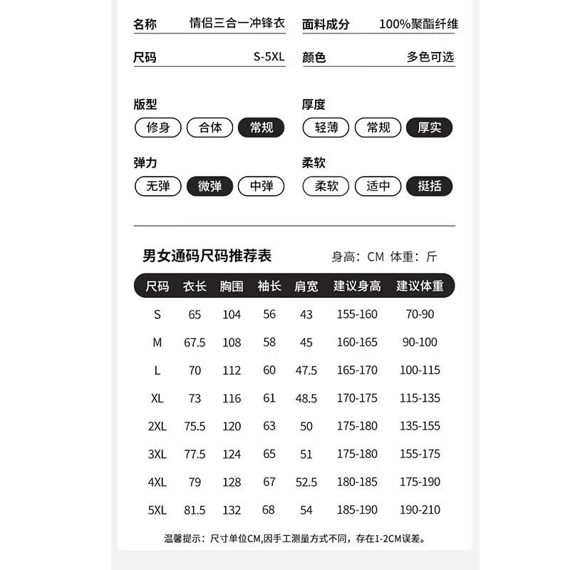 JEEP SPIRIT山系冲锋衣男女款三合一秋冬季新款防风防水户外运动登山服 玫红【三合一可拆卸内胆】 5XL