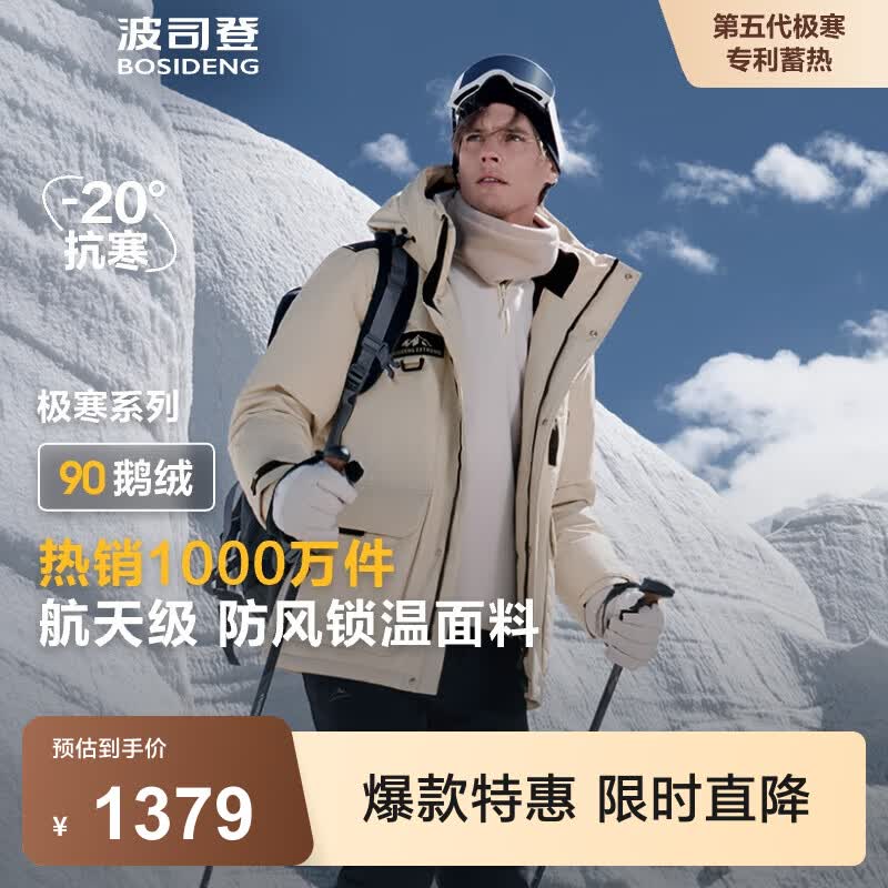 波司登（BOSIDENG）冬季极寒羽绒服鹅绒男短款连帽新国标90绒商场同款宽松外套 燕麦色7185 L 170/92A 体重约120-130斤