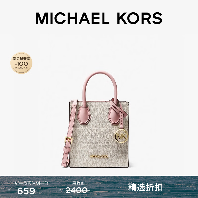 MICHAEL KORS迈克高仕MK 经典款 Mercer 迷你托特包斜挎包 香草白/浅粉 640 迷你 京东折扣/优惠券