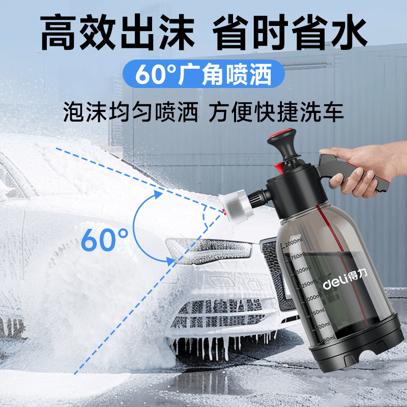 得力(deli)洗车浇花高压泡沫喷壶多功能气压式家用浇花园清洁喷水壶喷雾器 静谧黑【升级高压】2L大容量加厚泡沫壶