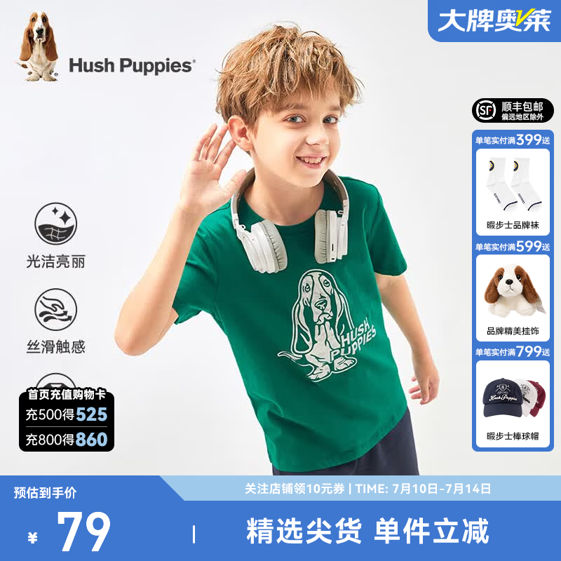 暇步士（Hush Puppies）童装夏季新款男女大童新款蒸呢舒适亲肤质感青春活力短袖 松叶绿 170