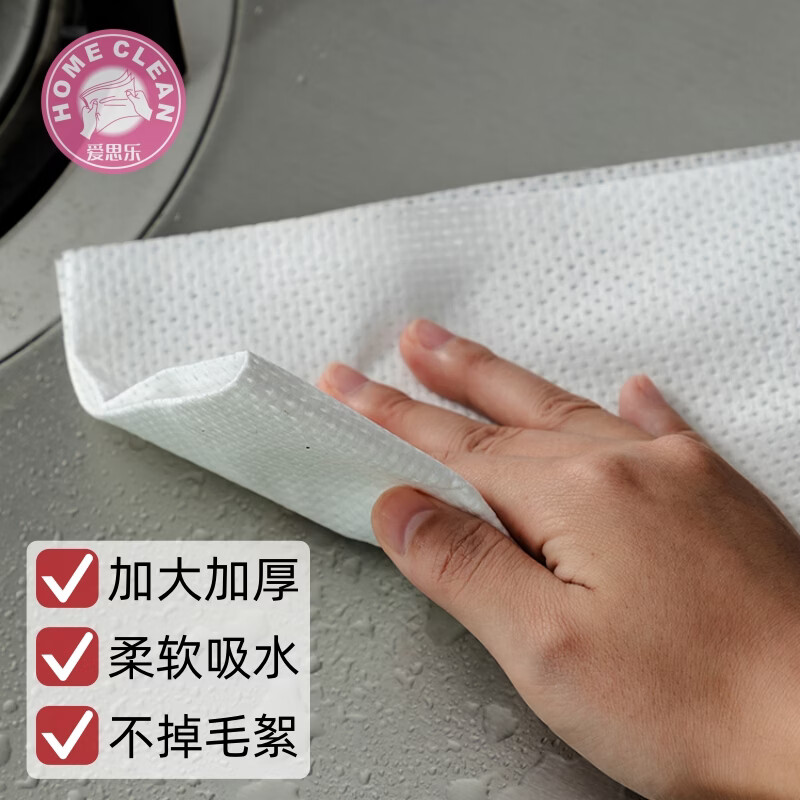 爱思乐抗菌抹布银离子抑菌干湿两用不掉毛懒人清洁巾加大加厚厨房洗碗布 【1盒】东方CJ同款 银离子抗菌抹布30/盒