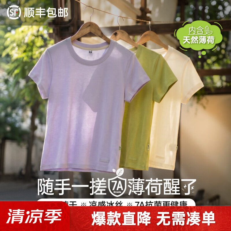 马登女装薄荷香7A抗菌短款正肩修身莱赛尔天丝速干短袖T恤上衣女士夏 白杏色 【短袖女时尚高级感2026新款/半袖衫女款】 L （105-120斤卡码拍大）