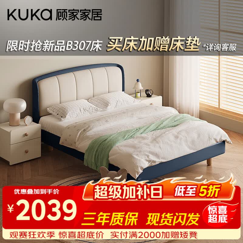 顾家家居现代奶油风卧室双人床男孩女孩家用主卧大床布艺床9211 【小黛蓝】旗舰款 1.35*2米