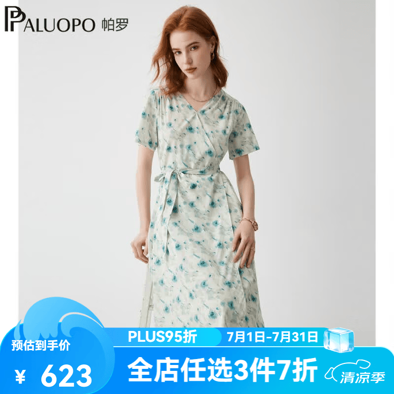 帕罗（PALUOPO）显白春夏新款真丝裙子v领正肩显瘦系带收腰印花桑蚕丝连衣裙女 浅湖蓝 XL (170/92A)