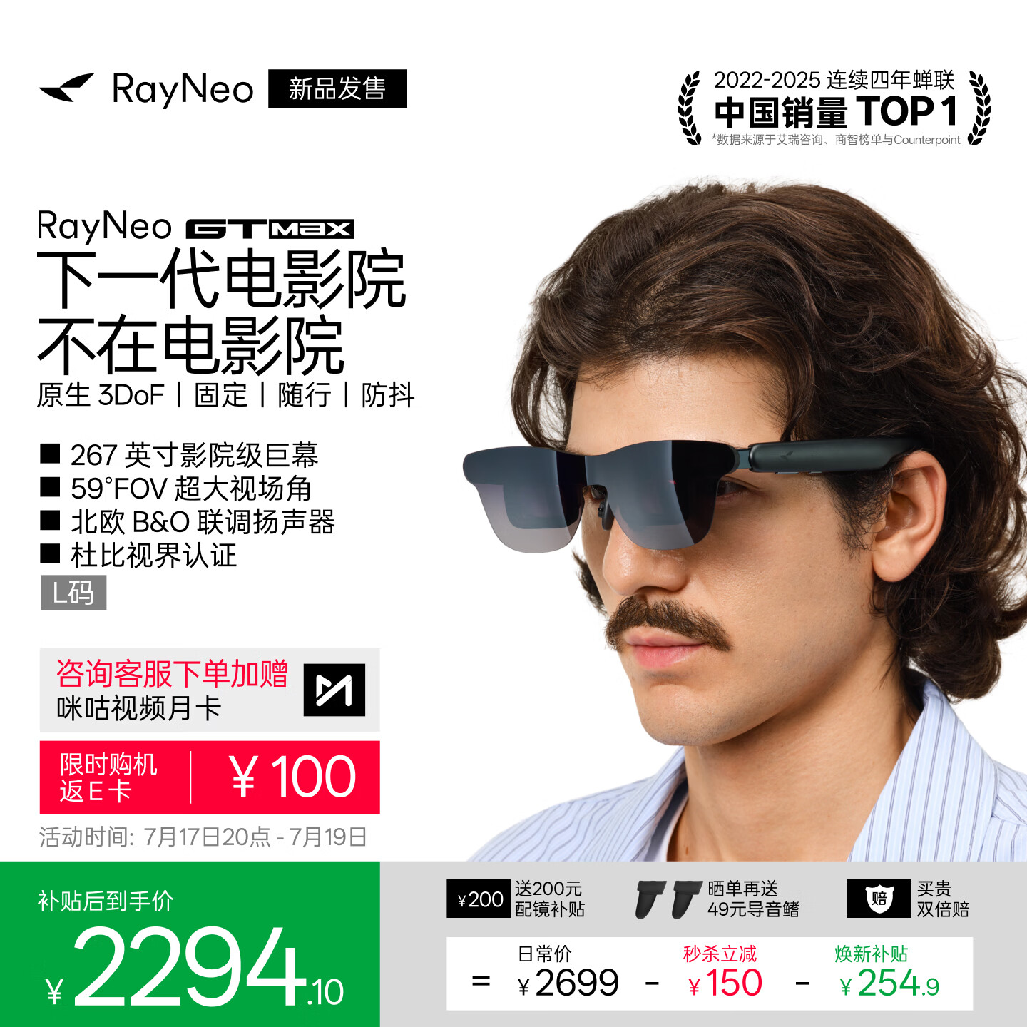 雷鸟【最快当日达|618新品】GT MAX智能AR眼镜原生3DoF空间悬停59°FOV高清观影非AI翻译vr眼镜【L码】