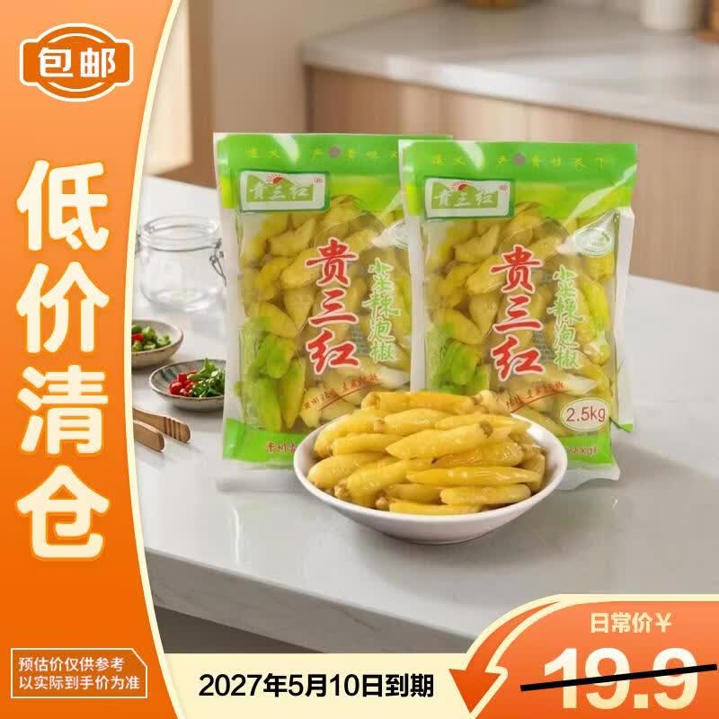 贵三红京东自营 小米辣泡椒500g*2袋 热门商品26年9月到期