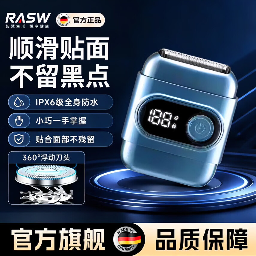 RASW【送礼必买】德国剃须刀电动男士2026新款刮胡刀刮胡子最干净的便携式胡渣生日礼物送爸爸男友 【孔雀蓝】智能数显丨顺滑净剃丨浮动刀网 品质保障七夕情人节礼物男朋友便携款刮胡刀生日送男友