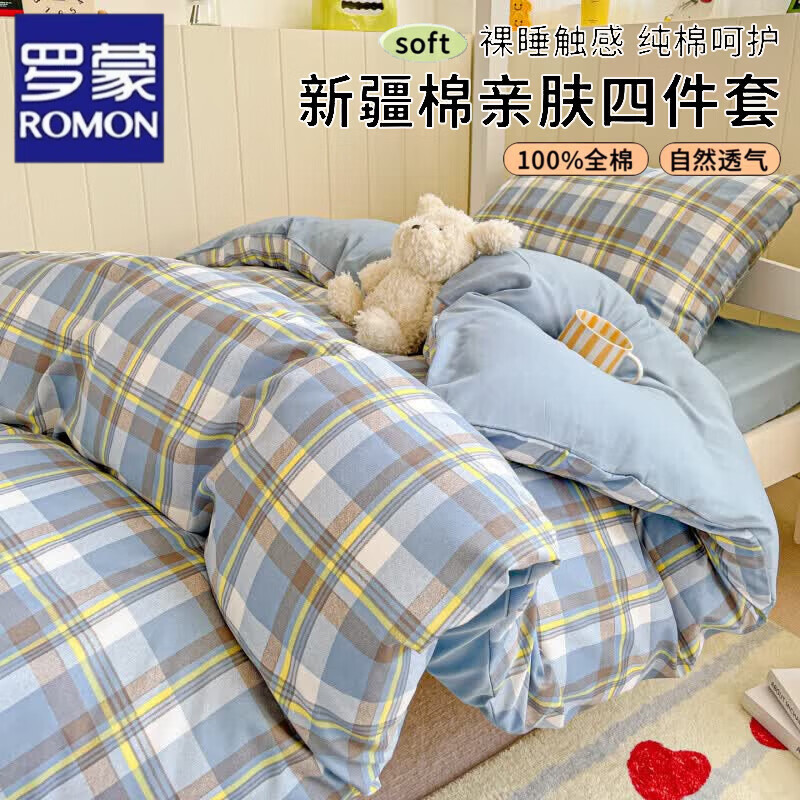 罗蒙（ROMON）床上四件套纯棉100学生宿舍三件套1.5米x2米床上用品床单被套被罩 炫彩蓝格【不易起球  不易褪色】 床单款 1.2m三件套被套150*200