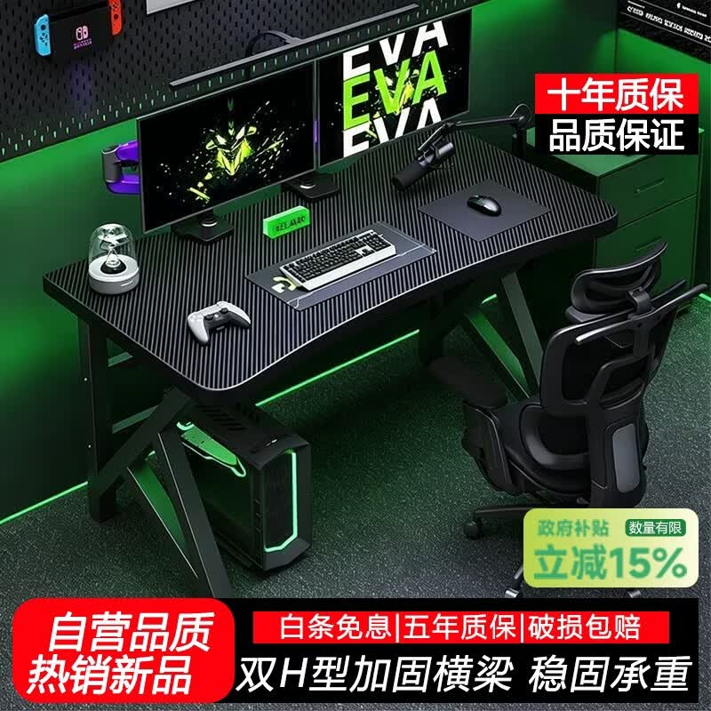 小匠材电脑桌台式电竞桌子简易办公桌出租屋书桌家用卧室工作台双横140