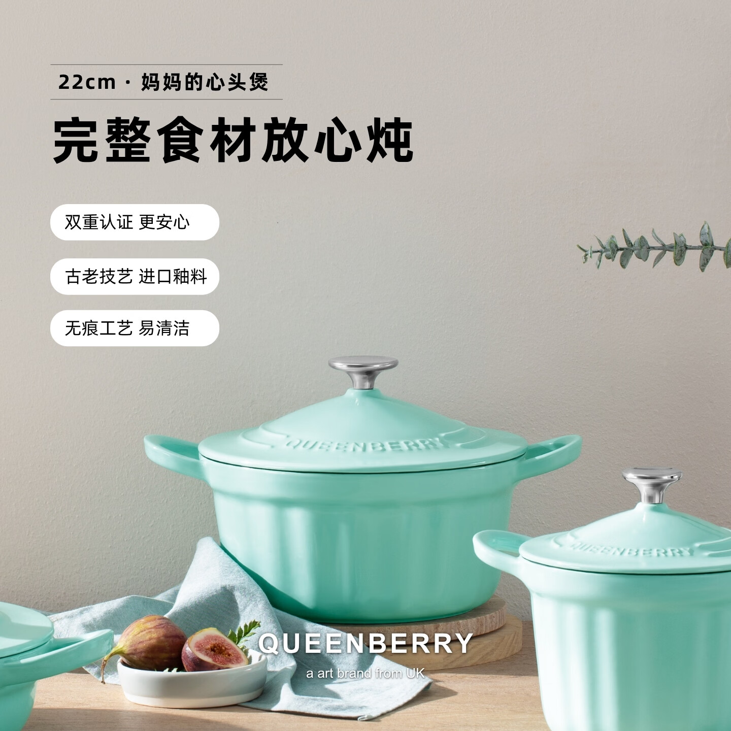 QUEENBERRY英国库白铸铁珐琅锅北欧海鲜锅双耳多功能平底煎锅家用焖炖锅 「3-5人食」礼盒装/深炖锅/伊顿蓝/1件 22cm 京东折扣/优惠券