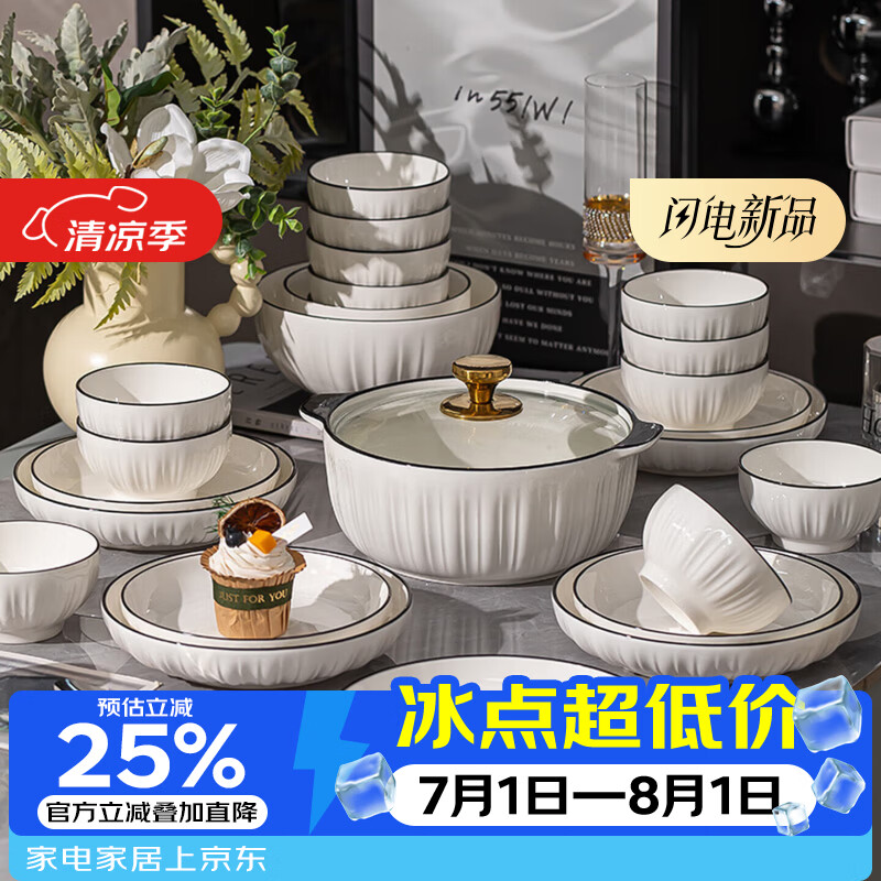 康琴竖纹简约陶瓷碗碟套装家用高颜值餐具组合釉下彩福瑞祥餐具套装 （三口之家首选）豪华4人食 18头
