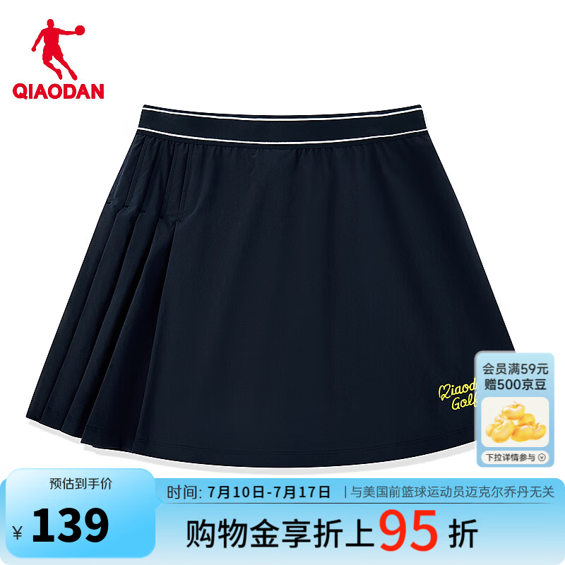 乔丹半身裙子女夏季透气速干运动休闲短裙羽毛网球裙QDLKQ2262390 岱渊蓝 M
