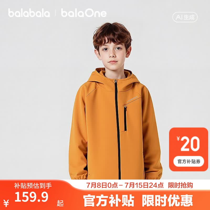 巴拉巴拉童装儿童外套男童女童上衣儿童衣服2026新款秋装运动户外防风连帽 橙黄31398 120