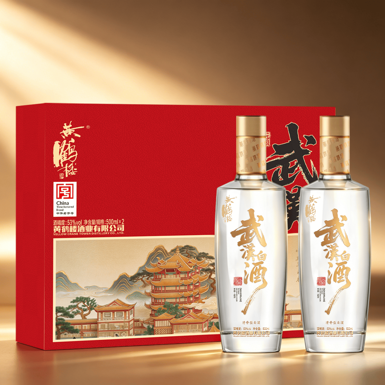 黄鹤楼酒 武汉白酒礼盒 三星 53度 500ml 清香型 白酒礼盒 武汉伴手礼物 53度 500mL 2瓶 礼盒装(1盒)