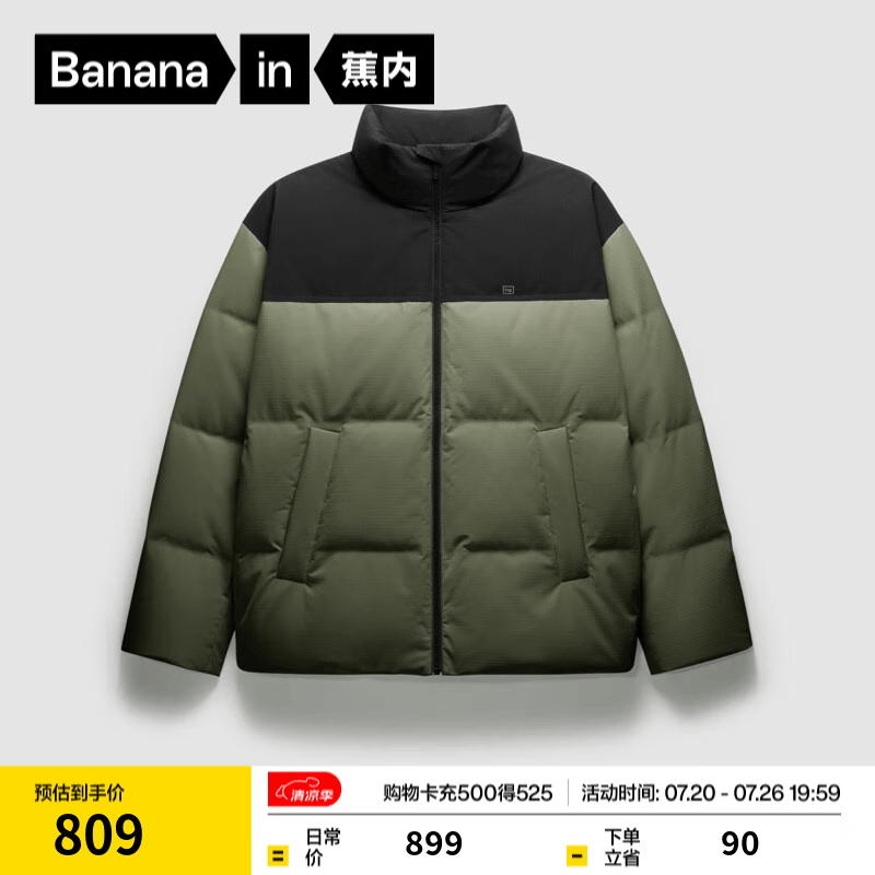蕉内（Bananain）氢气5系男士立领羽绒服秋冬季90鸭绒易穿搭男装外套 香叶绿拼黑色 M