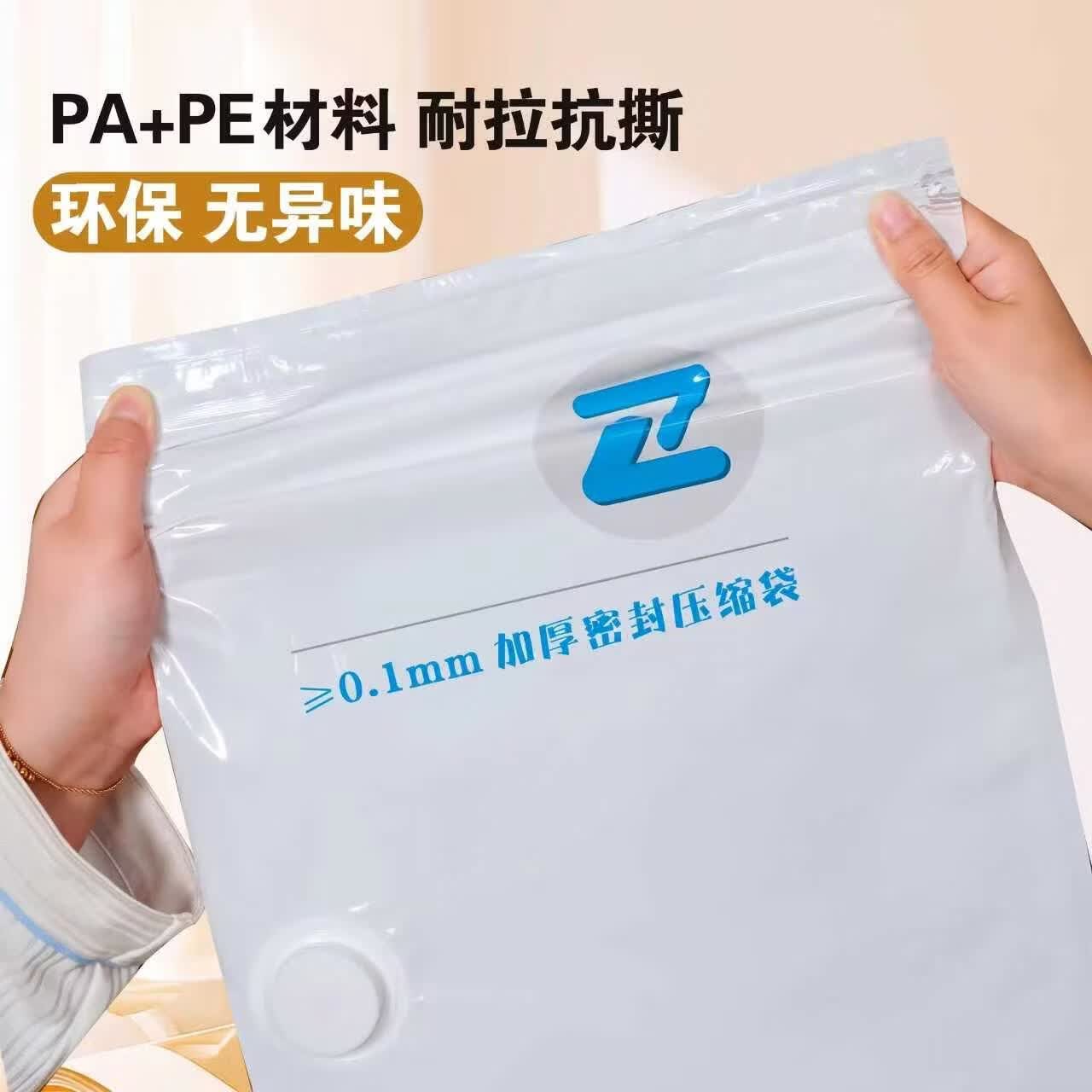 良盈尚品真空压缩收纳袋加厚旅行搬家袋家用收纳袋防霉防潮密封电泵抽气袋 两只装【无泵补充装】 【70*100特大号】单个可装6-10斤棉被