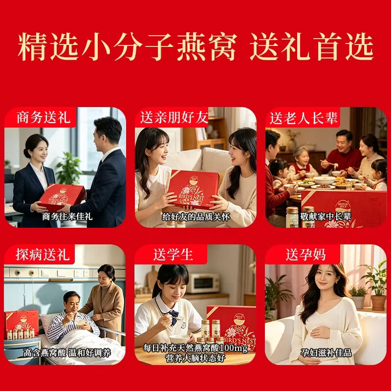 宝夫子(2瓶装)宝夫子小分子燕窝无糖款/至尊礼盒/45g/瓶*2