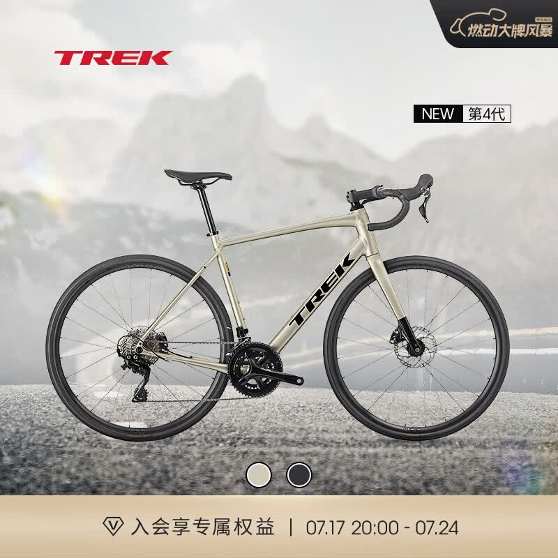 崔克（TREK）公路车 DOMANE AL 4 轻量化碳纤维前叉油压碟刹砾石路公路自行车 亮面超新星色 门店提取 52CM（建议身高166-172CM） 22速
