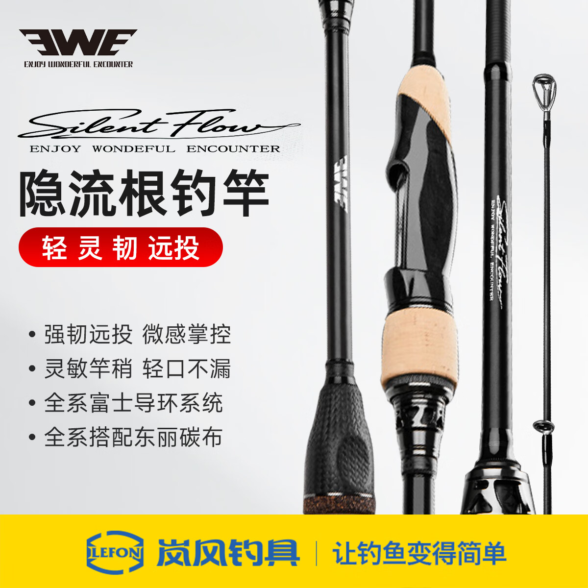 美夏（EWE）26新款隐流根钓竿超轻高感度UL/L超快调微物小饵远投精细路亚竿 1.98米  S662UL XF 