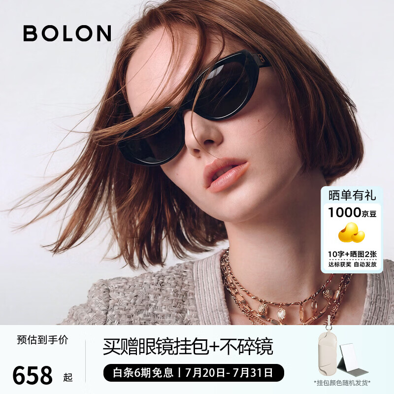 BOLON暴龙眼镜【杨紫同款】潮酷猫眼窄框墨镜女时尚太阳镜男防晒BL3308 【轻薄双升级】BL3308C10 亮黑镜框-偏光