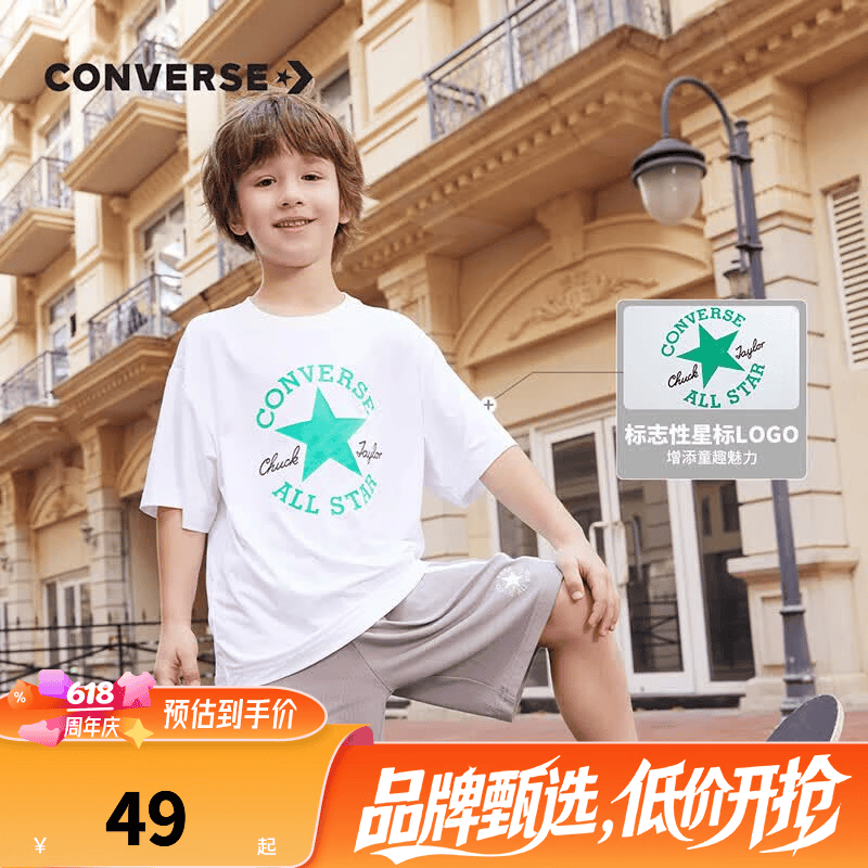 Converse儿童装男童短袖t恤新款夏季男孩中大童上衣半袖夏款T恤 白色/深薄荷 160 /80 【建议身高158-170cm】