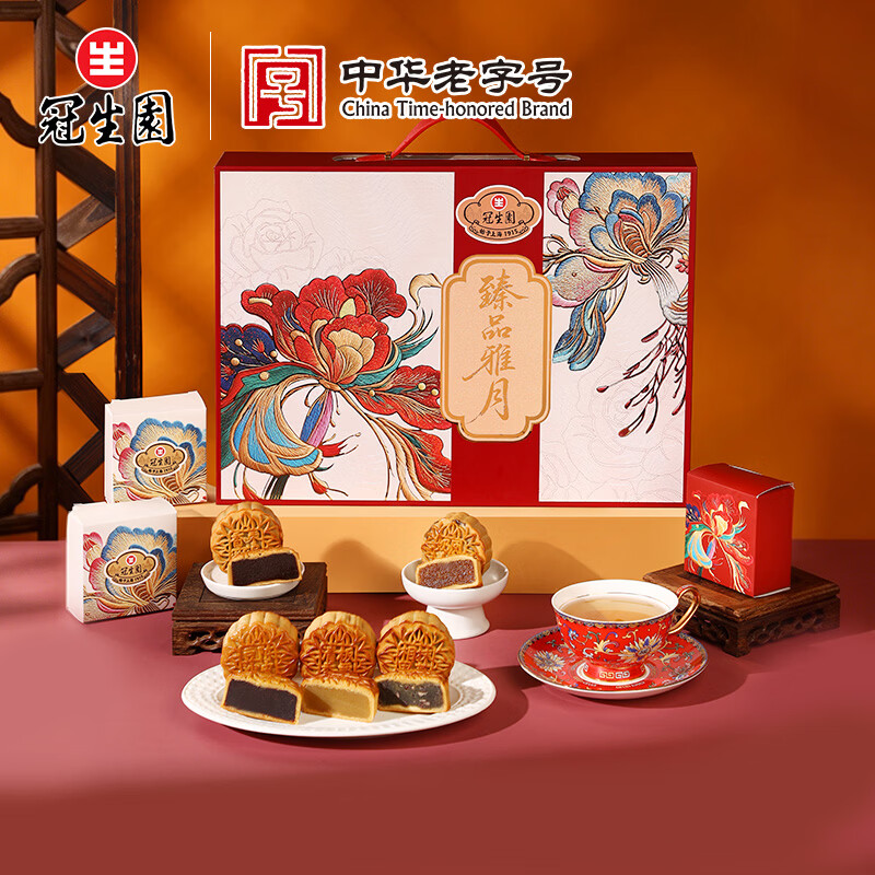冠生园中华老字号经典月饼礼盒中秋送礼月饼礼盒臻品雅月900g 臻品雅月900g