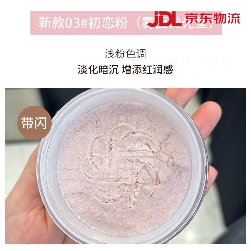 黛珂日本decorte黛珂散粉定妆散粉白檀舞蝶丝绒蜜粉新款00 04 06 新版03初恋粉