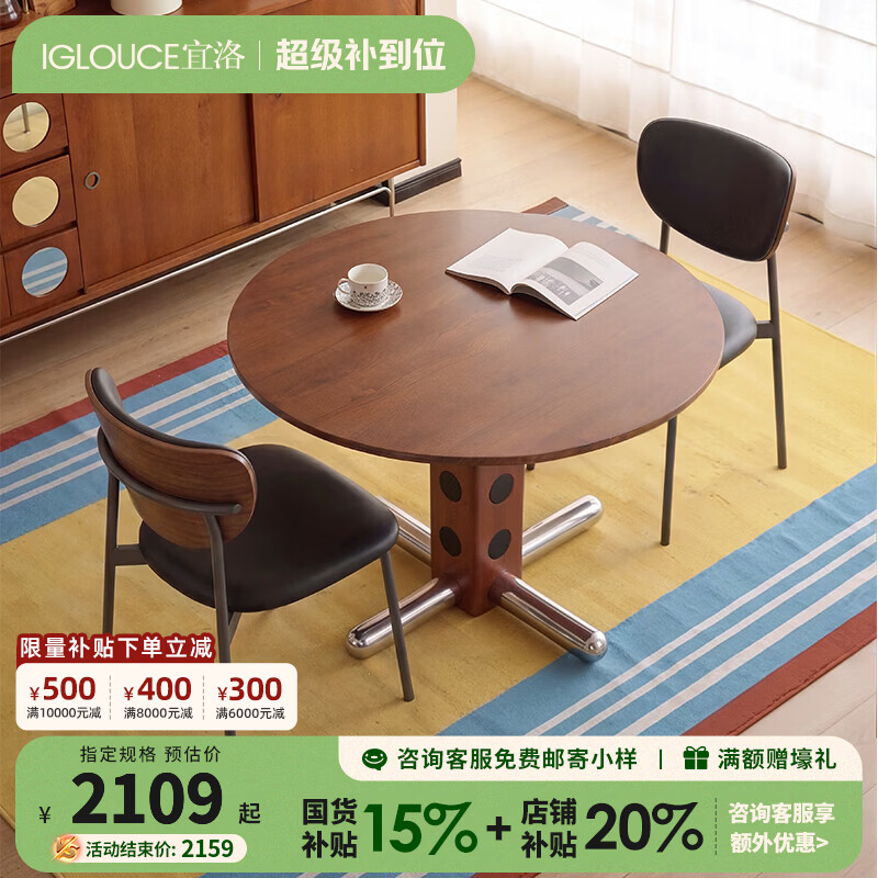 宜洛中古包豪斯小圆桌白蜡木实木餐桌岩板餐桌圆形现代小户型家用桌子 【白蜡木实木桌面】90cm中古色圆桌 【碳素钢桌腿】