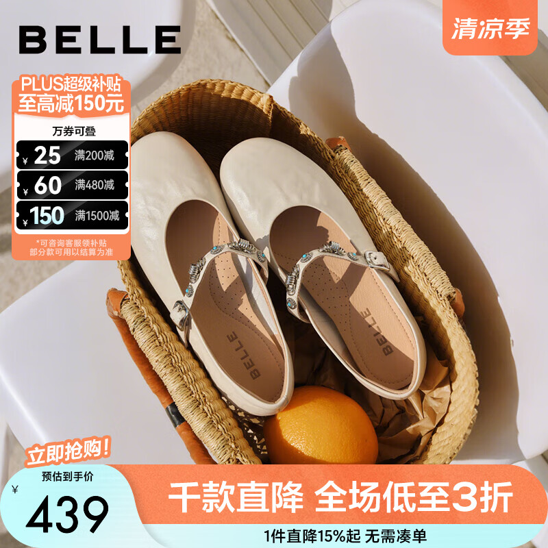 百丽（Belle）复古羊皮玛丽珍鞋女2026春新商场同款柔软轻便单鞋F1C1DAQ6 米白色 37 (235mm)