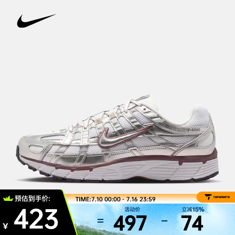 耐克（NIKE）26年春季新款P6000女鞋时尚支撑透气轻盈缓震舒适复古运动鞋 BV1021-110 36.5