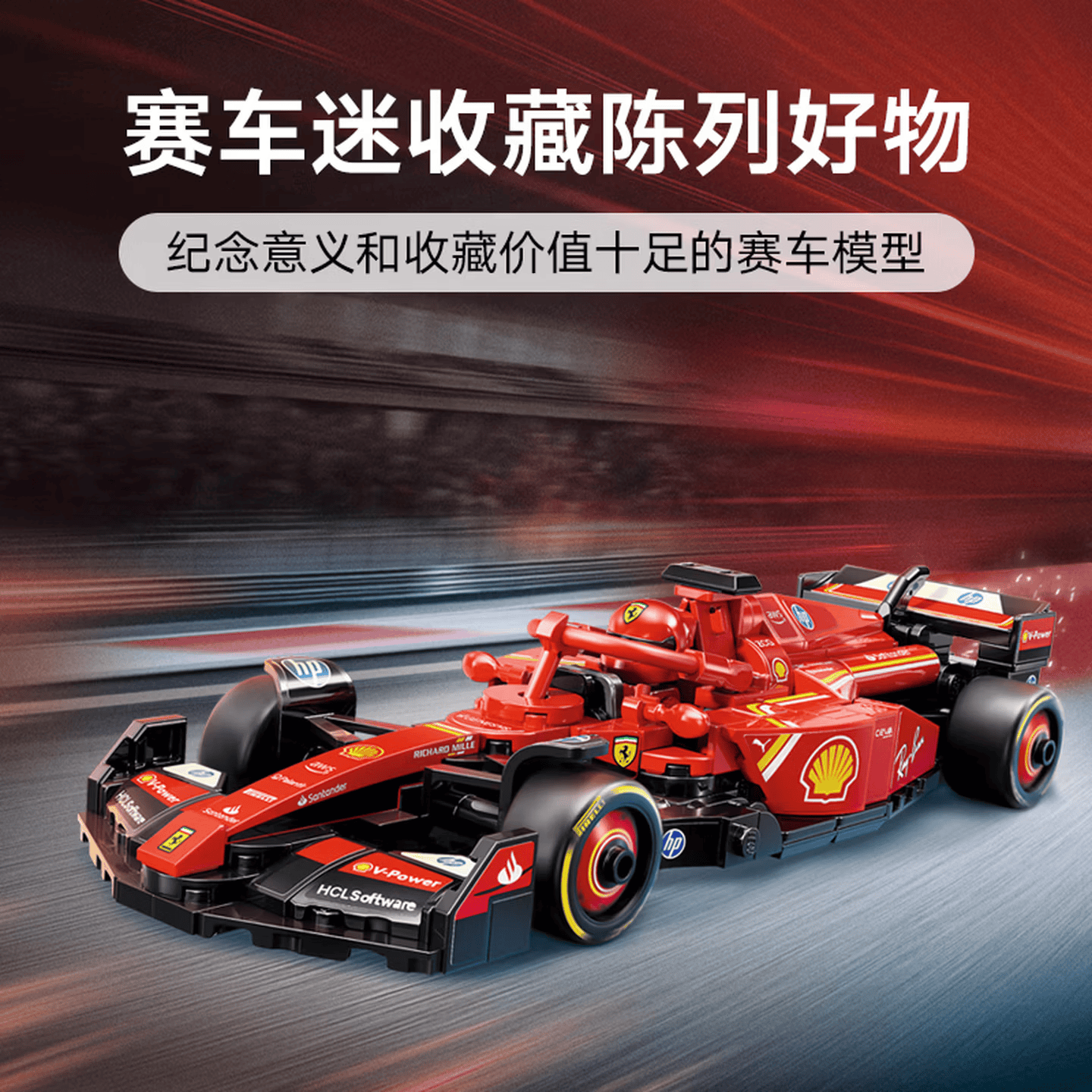 乐高积木赛车F1系列 小颗粒积木模型玩具车男孩女孩生日礼物摆件 77242法拉利F1赛车 拼装玩具 新品 毕业礼物
